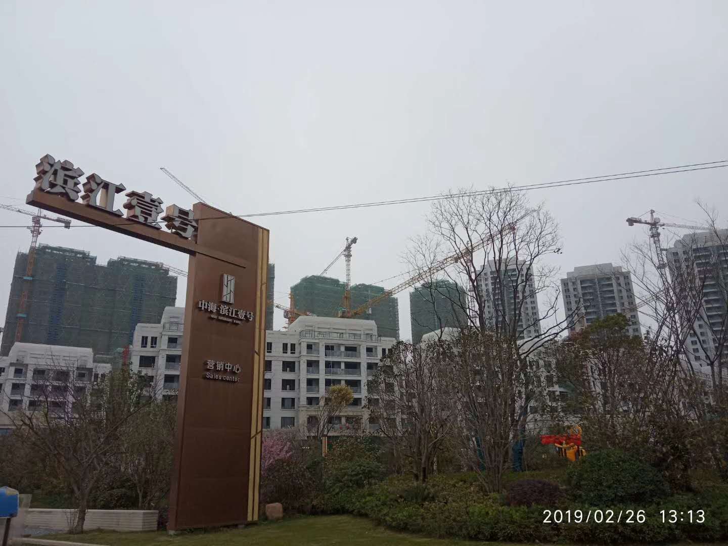中海地产