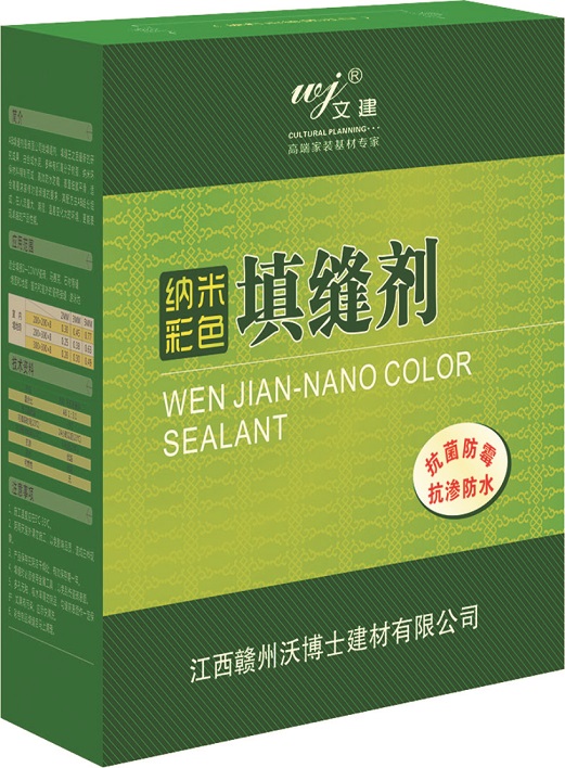 纳米彩色填缝剂