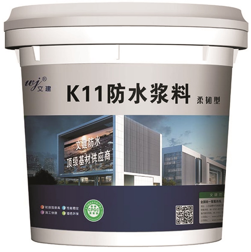 沃粉博士防水浆料(柔韧型)